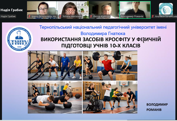 Презентація наукової роботи
